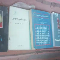 کتاب فلسفی و روانشناسی