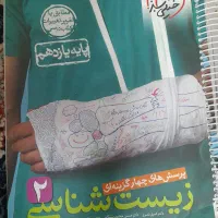کتاب کمک درسی وتست ۱۱ و۱۲