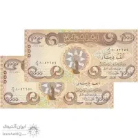 دینار عراق کلکسیونی، اربعین