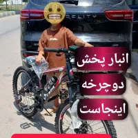 دوچرخه قیمت پایین میخواین بیا فاضل آباد
