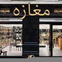 رهن و اجاره مغازه ۳۰ متری در خیابان پر تردد