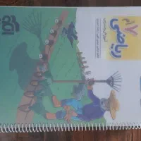 کتاب آموزشی هفتم