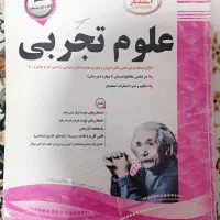 کتاب کار هشتم