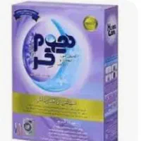 مایع لباسشویی و پودر  ماشینی