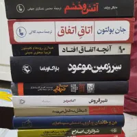 کتاب های خواندنی تاریخی و سیاسی-۱۳ جلد