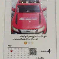 تابلو موزیکال