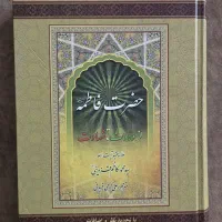 از ولادت تا شهادت