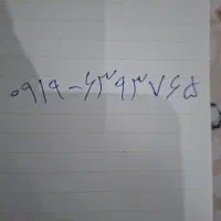 یه خط ۱۴ سال استفاده نشده