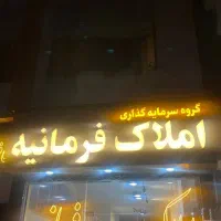 ا-پارتمان-133-متری-تک-واحدی-بهار