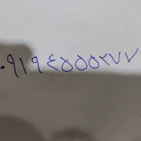 خط ۹۱۹ دایمی رند