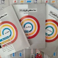 کتاب کمک درسی سه سطحی دهم تجربی (قلمچی)