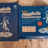 کنکوریوم و انواع کتاب تست و نهایی