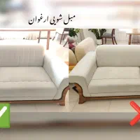 مبل شویی ارغوان *قیمت مناسب* با ضمانت ۱۰۰٪