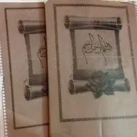کتب درسی|کتاب و مجله آموزشی|بندر ماهشهر, |دیوار