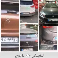 خدمات تخصصی پژو سیتروئن c5 ارسال قطعات