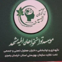 کارشناس پرستاری یا مامایی