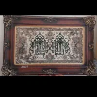 فرش وتابلو فرش