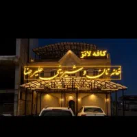 نیروکار خانوم