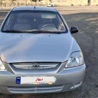 ریو نقره ای کیا