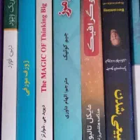 کتاب ماورای طبیعی شدن