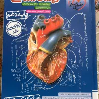 کتاب تست زیست دهم خیلی سبز ۱۴۰۶