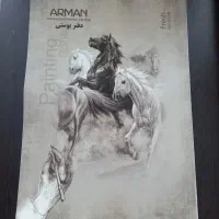 دفتر پوستی آرمان سایز A3