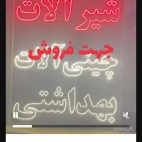 فروش  تابلو