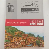 کتاب های کنکور تجربی