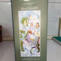 کتاب|کتاب و مجله ادبی|بندرعباس, |دیوار