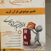 کتاب های پیام نور