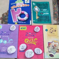 کتاب کمک آموزشی هفتم و هشتم