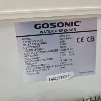آبسردکن گوسونیک بیم beem gosonic
