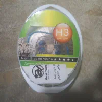 لامپ یخی h3