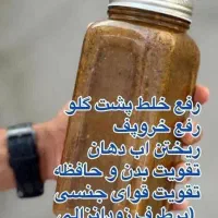 درمان ریشه ای بلغم و سردی/کبدچرب/مشکلات جنسی/معده