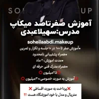 خدمات سالن زیبایی