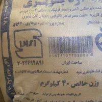 فروش به صورت کیلویی و کیسه