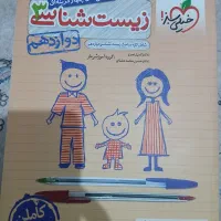 کتابهای کنکوری تجربی