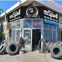 نیازمند یک شاگرد ماهر آپاراتئ سنگین تیوبلس کار