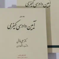 کتب حقوقی|کتاب و مجله آموزشی|شیراز, غدیر جنوبی|دیوار