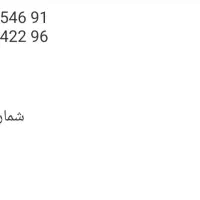 فروش شماره رند بیلبوردی خاص