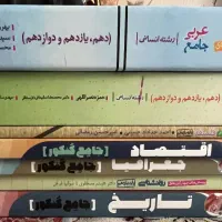 کتابهای تست کنکور رشته انسانی