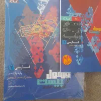 کتاب فرمول بیست گاج فارسی ۲ پایه یازدهم