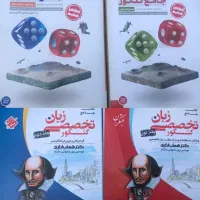 کتاب های کنکور تستی رشته ی تجربی و زبان انگلیسی