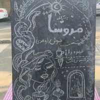 طراحی تابلو کافه ـ رستوران ـ و انواع مشاغل