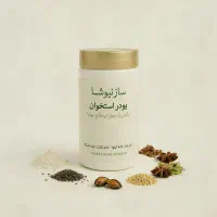 پودر معجزه استخوان‌ساز نیوشا
