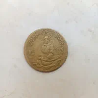شمایل حضرت علی برای سال 1337