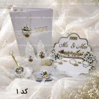 دفتر بله برون (ست نامزدی )
