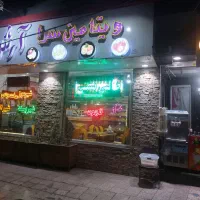 واگذاری آبمیوه فروشی با سابقه و دخل بالا