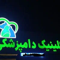 نیرو جهت کار در تابلو سازی