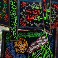پرچم کتیبه خیمه ای